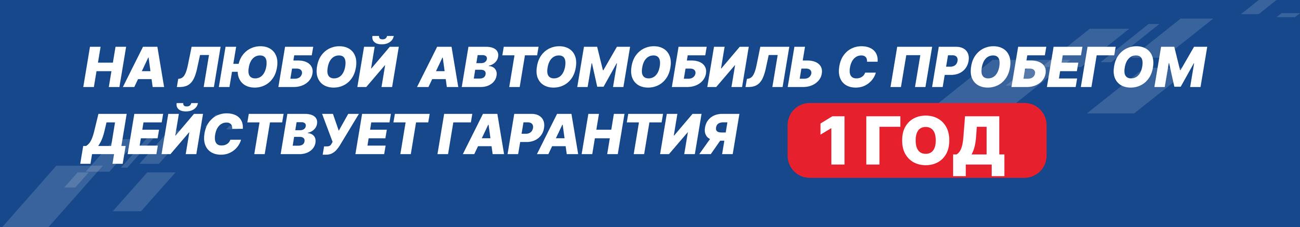 Основной баннер